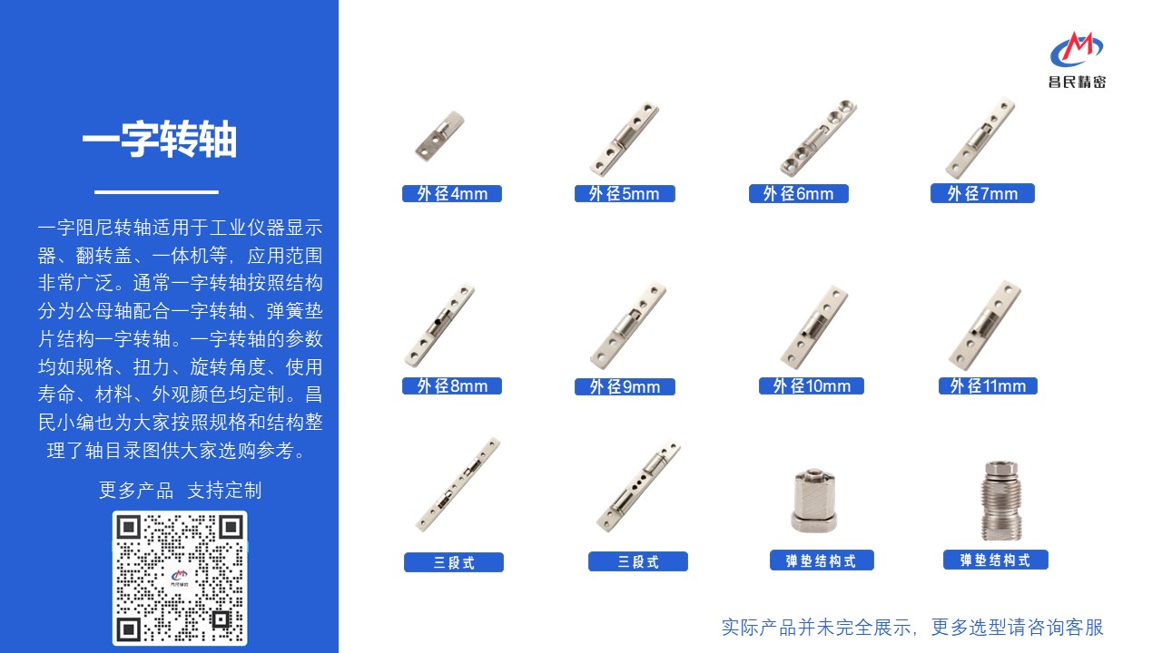 一字阻尼乐鱼网页版在线登录-乐鱼(中国)的选购须知