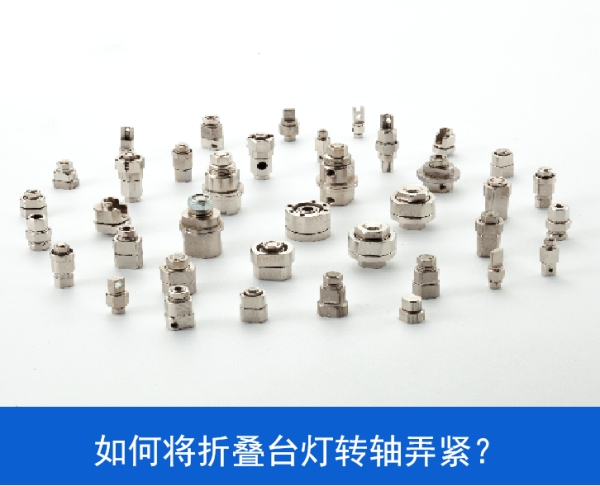 如何将LED折叠台灯乐鱼网页版在线登录-乐鱼（中国）弄紧？