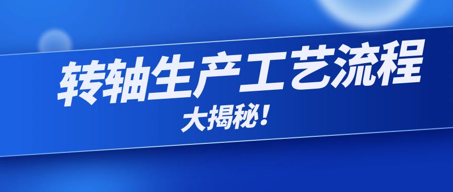 阻尼乐鱼网页版在线登录-乐鱼（中国）生产工艺流程