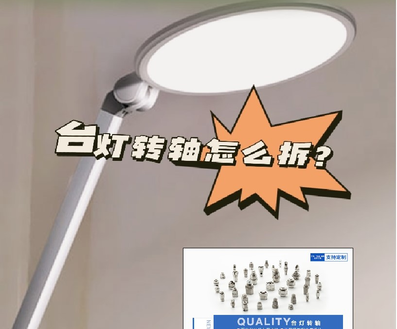 LED折叠台灯乐鱼网页版在线登录-乐鱼（中国）怎么拆？