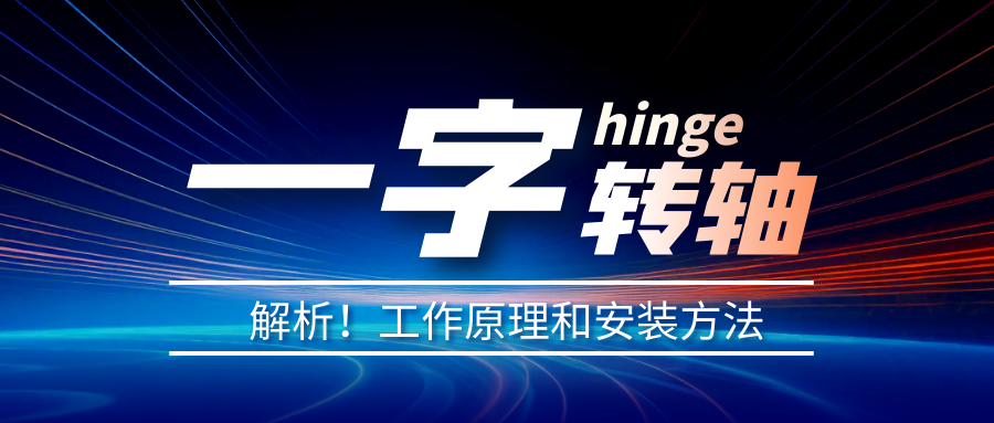 一字乐鱼网页版在线登录-乐鱼（中国）怎么安装？一字乐鱼网页版在线登录-乐鱼（中国）安装方法介绍
