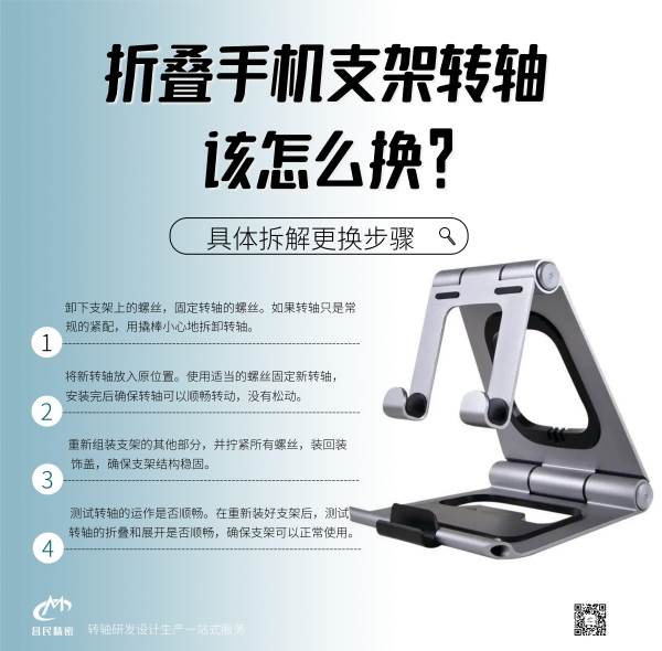 折叠手机支架乐鱼网页版在线登录-乐鱼（中国）该怎么换？