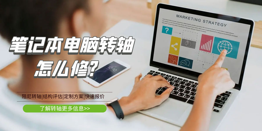 笔记本电脑乐鱼网页版在线登录-乐鱼（中国）坏了/断了怎么修？