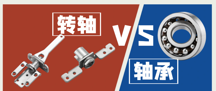乐鱼网页版在线登录-乐鱼（中国）和轴承的区别